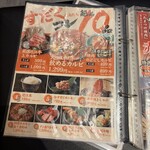 近江焼肉ホルモンすだく - 