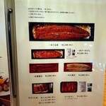 うなぎ四代目菊川 - 