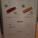 うなぎ四代目菊川 - 