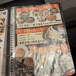 近江焼肉ホルモンすだく - 