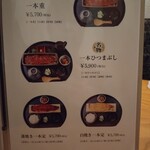 うなぎ四代目菊川 - 