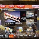 廻る富山湾 すし玉 - 