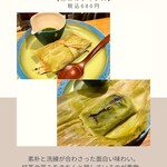 ロス タコス アスーレス - 