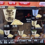 廻る富山湾 すし玉 - 