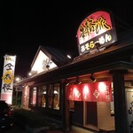 金太楼らーめん - 