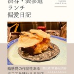 ロス タコス アスーレス 恵比寿 - 