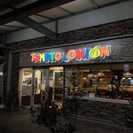 トマト＆オニオン - 