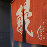 うなぎや花道 - 