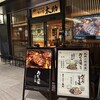 杜の都 太助 日本橋店