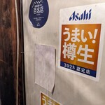 吟魚のはなれ  吟チロリ - 