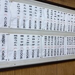 初福 - ワンオペやのにメニューはめっちゃ多い