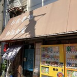 初福 - 外観は昭和の中期ぐらいの雰囲気