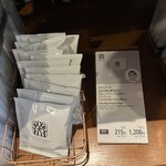 Maruyama Coffee Harunireterasuten