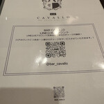 バー カヴァロ - 