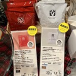 Maruyama Coffee Harunireterasuten