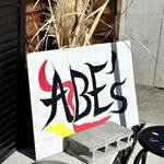 ラーメン ABE's - 