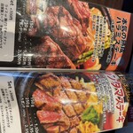 本気 ステーキ&ハンバーグ - 