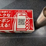 ケンタッキーフライドチキン - ドリンク写真: