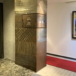 カーヴ - 地下のお店エントランス