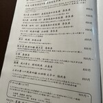 日本酒と小鉢 はやし - 日本酒変態メニューの数々らしい、ジョン先生曰く、