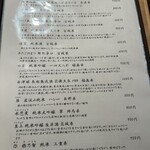 日本酒と小鉢 はやし - メニュー