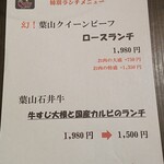 焼肉 わがんせ - 