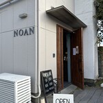 ブランジュリ ノアン - 