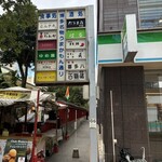 食事と酒処 真 - 水鏡天満宮の朱色の塀がうまかもん通りの目印！