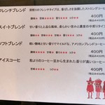 Cafe 日和 - コーヒーメニュー