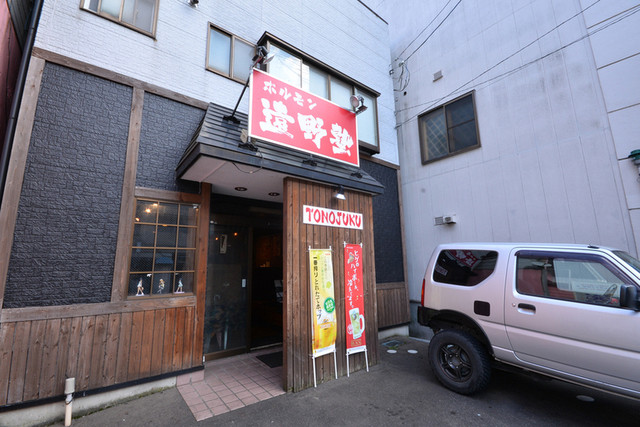 ホルモン　遠野塾（トオノジュク） - 花巻（ホルモン）の写真