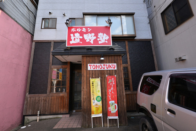 ホルモン　遠野塾（トオノジュク） - 花巻（ホルモン）の写真