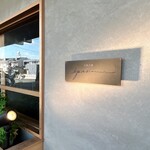 焼菓子屋 エパヌウィール - 