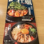 純豆腐 中山豆腐店 新橋 - 