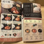 純豆腐 中山豆腐店 新橋 - 