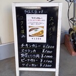 Spice Curry カリカリ - やっぱりツインかなぁ。