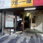 スパイスポスト - 