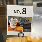 ナナズグリーンティー 調布パルコ店 - 