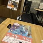 ナナズグリーンティー 調布パルコ店 - 