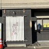 麺屋 ななしぐれ 北進店