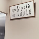 自家製麺 ふきの葉 - 