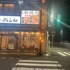 新時代 秋田大町店