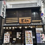 お魚と地酒 豆助 西心斎橋店 - 