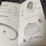 みかわ 是山居 - 