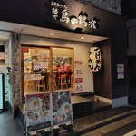 麺や 鳥の鶏次 - 