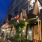 肴家あうん - 