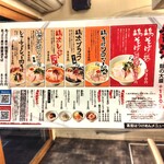 麺や 鳥の鶏次 - 