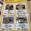 餃子の王将 蒲田東口店