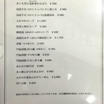 食楽命泉 門福 - 単品メニュー