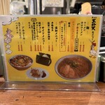 ラーメン 天外天 - 