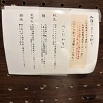 Tokyo Style Noodle ほたて日和 - 